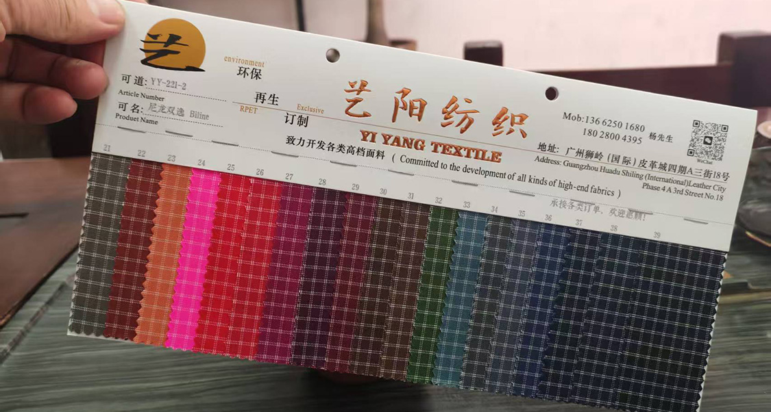 尼龙双逸Biline面料产品展示