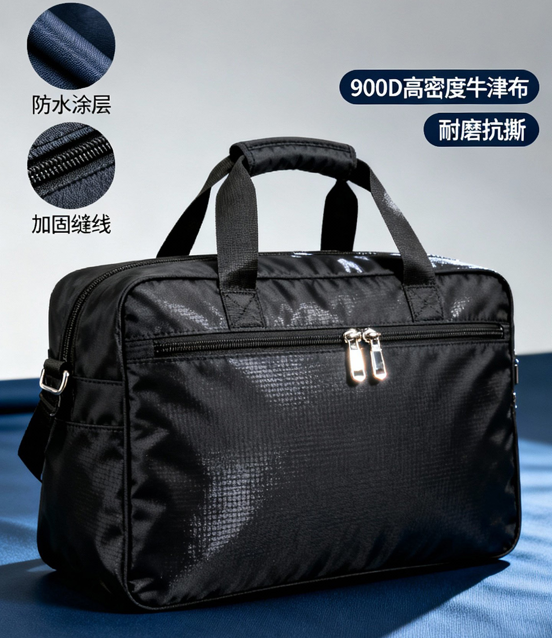 高品质牛津布箱包