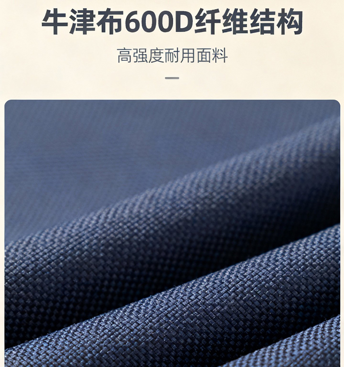 牛津布纤维结构