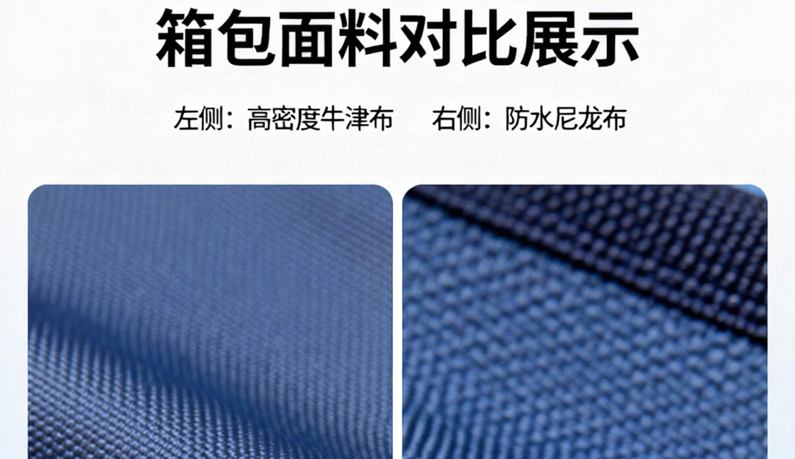 箱包面料对比展示